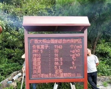 廣西大明山景區公園負氧離子環境監測系統實拍案例