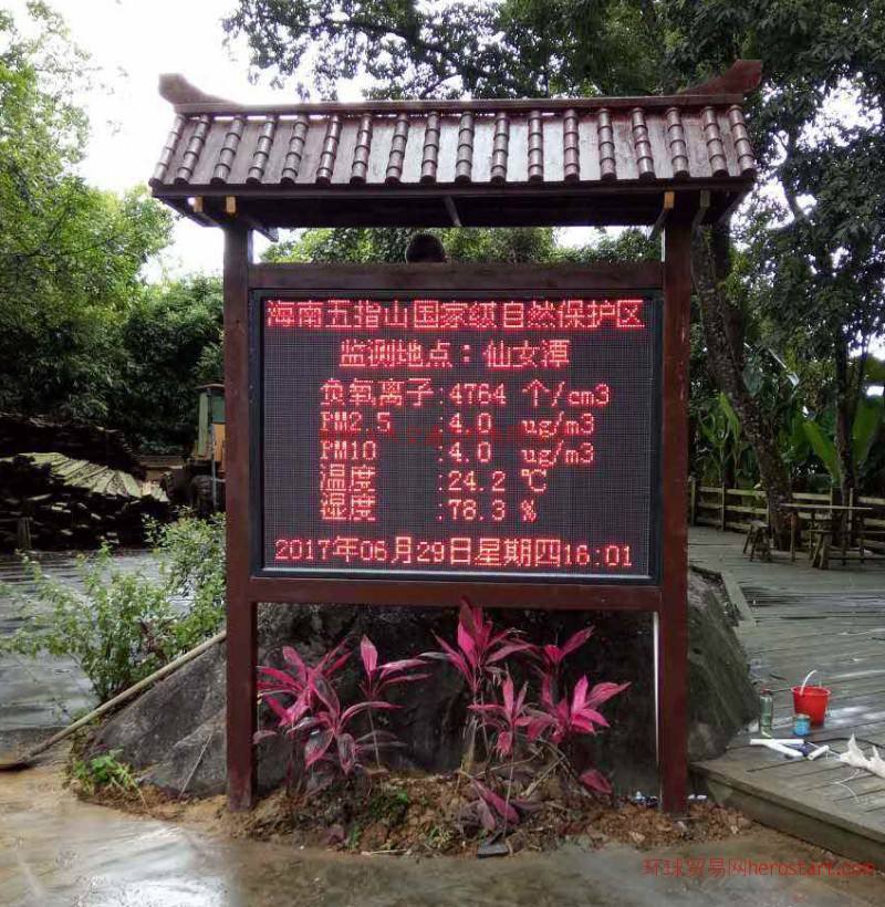 負氧離子環境監測/測試儀的三大優點