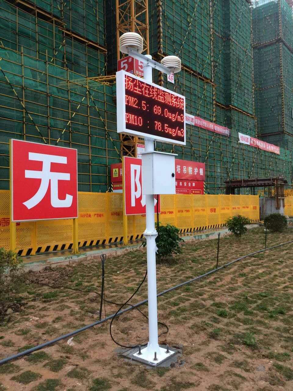 惠州推行24小時監控建筑工地揚塵噪聲監測系統-[環境監測]