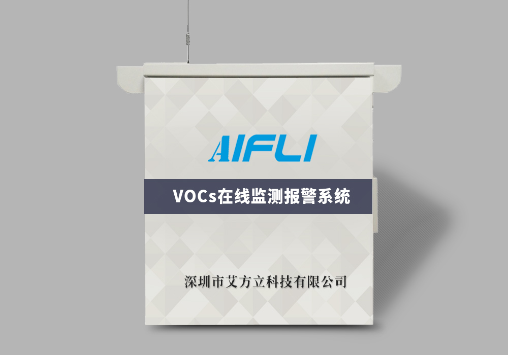 大氣環境監測的常用方法有哪些