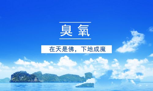 嚴控臭氧超標濃度！海寧261家VOCs排放重點企業錯時生產啟動