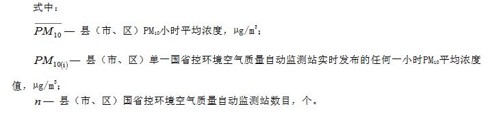 【河北】建筑施工場地揚塵排放標準（DB13/2934-2019）