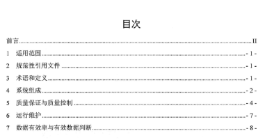 環保部辦公廳印發《關于大氣網格化監測點位布設技術指南等四項技術指南(試行)》 環保部辦公廳印發《關于大氣網格化監測點位布設技術指南等四項技術指南(試行)》