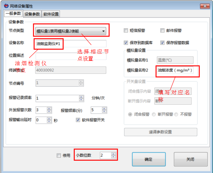 油煙監測
