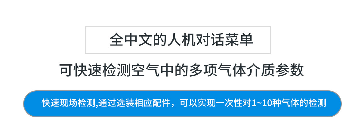 便攜式多參數環境檢測儀