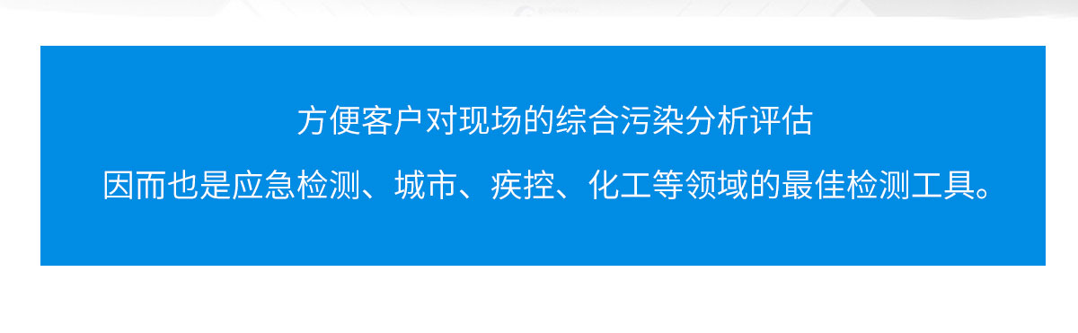 便攜式多參數環境檢測儀