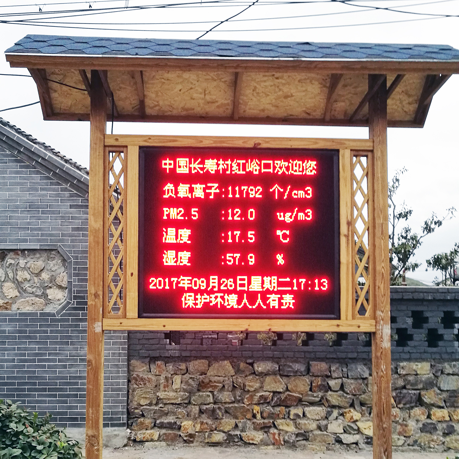 滄州負氧離子監測系統設備_大氣環境監測設備_空氣質量監測系統設備