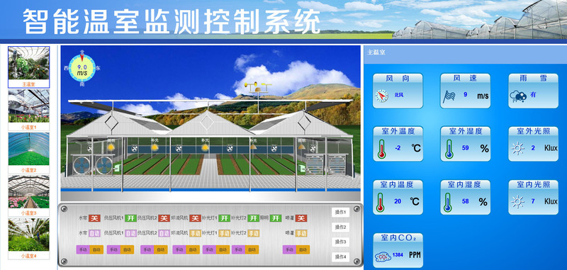 【智慧農業物聯網百科】地理信息系統在農業領域的應用