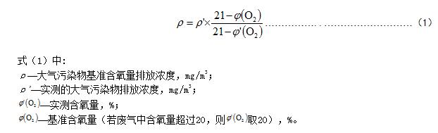 江西：《VOCs揮發性有機物排放標準 第2部分：有機化工行業》