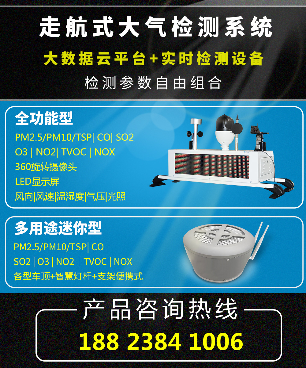 車載走航粉塵檢測儀 巡航式大氣PM2.5PM10監測設備