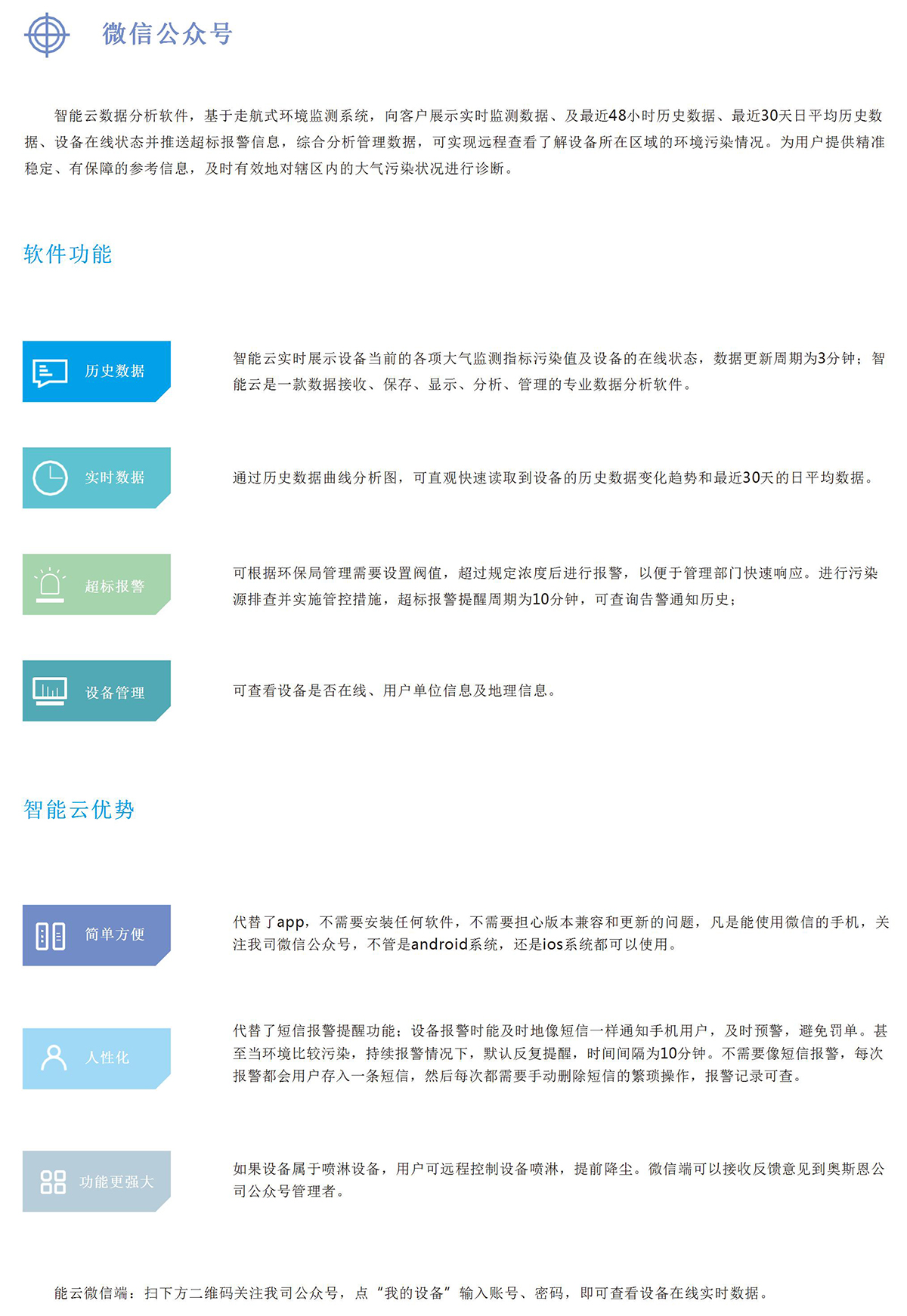 城市公園環境噪聲自動監測 噪聲污染源在線監測系統設備