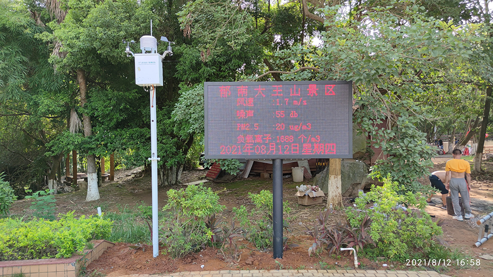 郁南大王山景區空氣負氧離子在線監測系統案例 郁南大王山景區空氣負氧離子在線監測系統案例