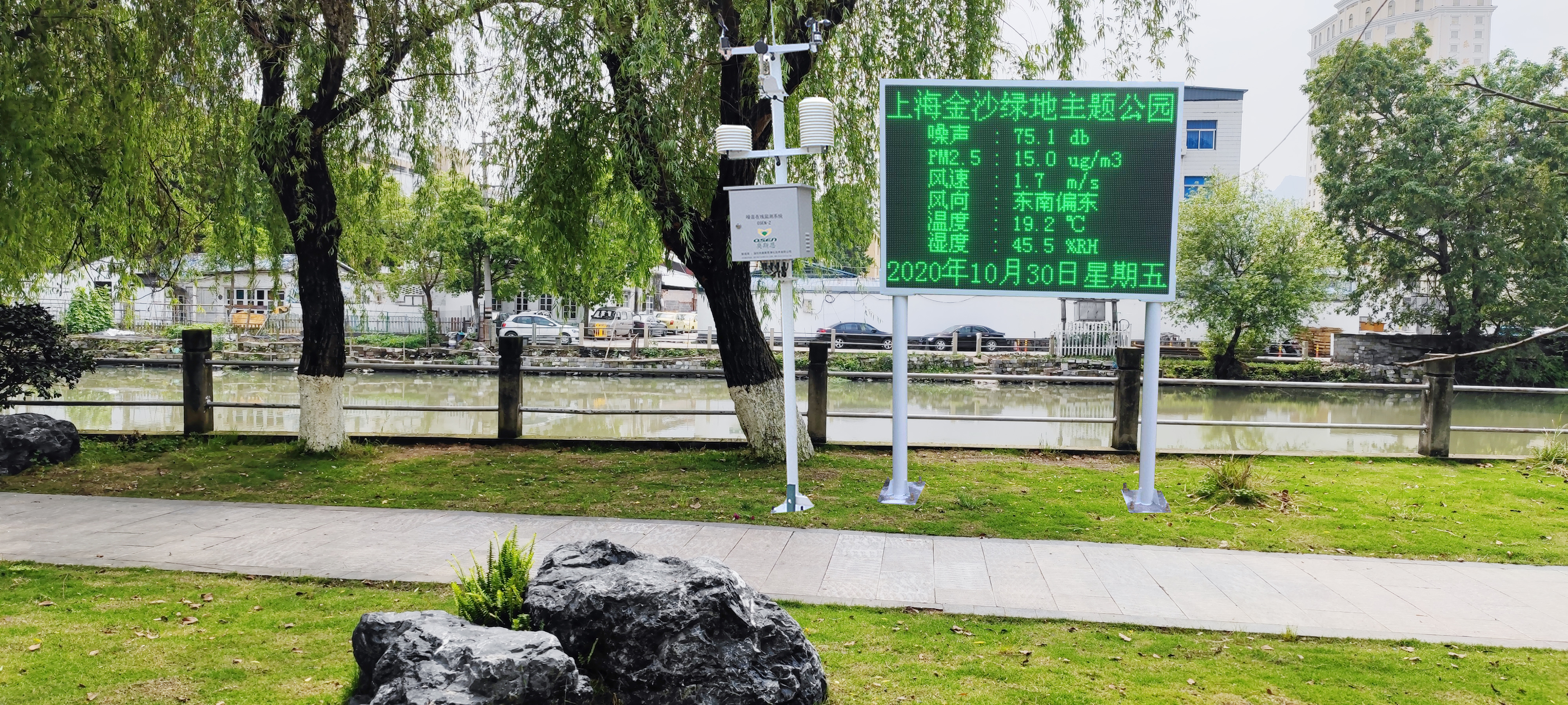 公園噪音噪聲監測系統設備案例