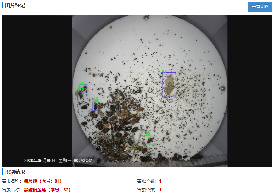 智慧農田農林4情監測預警系統