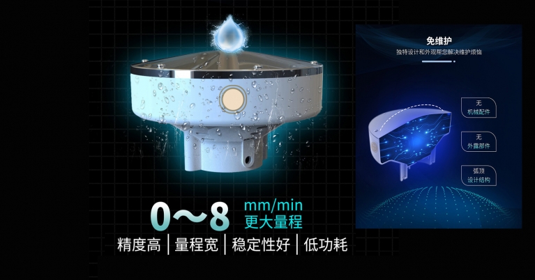 壓電式雨量監測系統設備儀器.jpg
