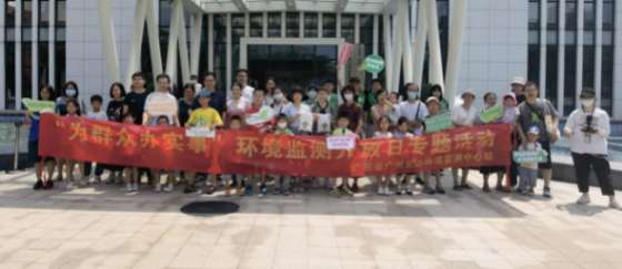 廣東省廣州生態環境監測中心站 廣州市環境保護宣傳教育中心共同舉辦“建設人與自然和諧共生的現代化”環境日科普宣教活動 架起公眾環?！斑B心橋”